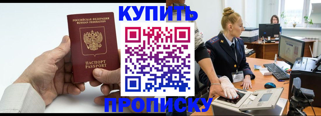 временная регистрация поиск в Вятских Полянах