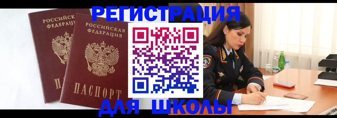 миграционный учет в Вятских Полянах