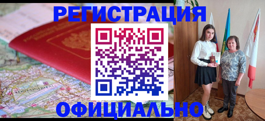 временная регистрация гарантия в Вятских Полянах