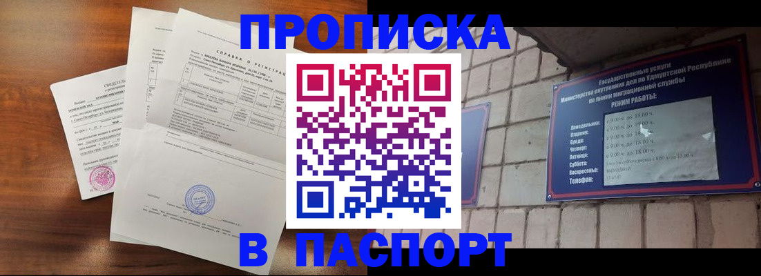 миграционный учет в Вятских Полянах