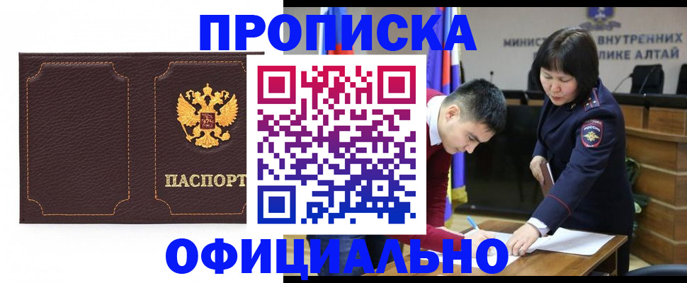 прописка от собственника в Вятских Полянах