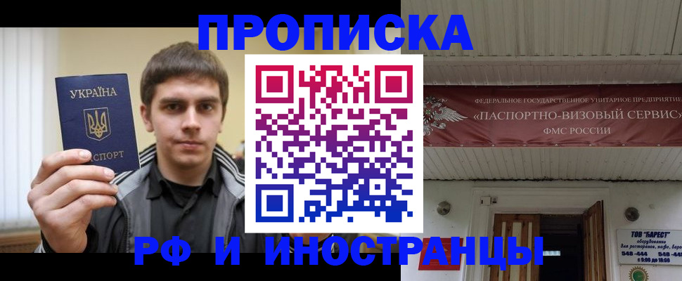 временная регистрация адрес в Вятских Полянах