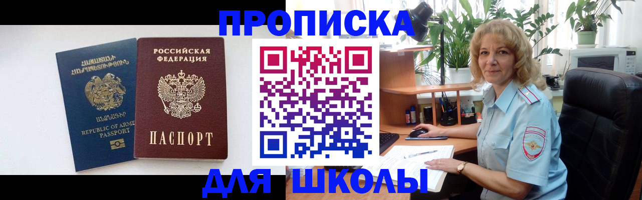 прописка в квартире в Вятских Полянах
